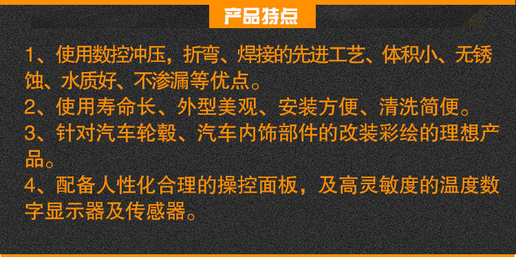 轮毂彩绘、桃木制作恒温专用水槽详情介绍