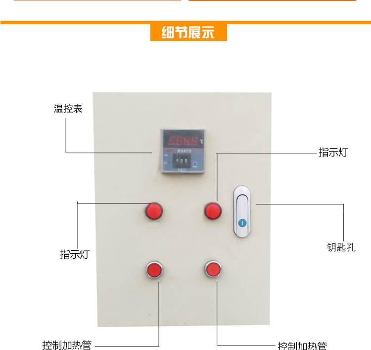 轮毂彩绘、桃木制作恒温专用水槽详情介绍
