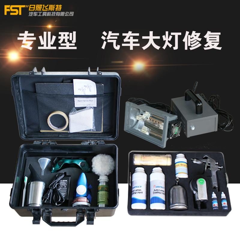 汽车车灯雾化翻新一体修
