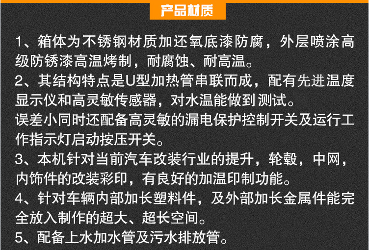 轮毂彩绘、桃木制作恒温专用水槽详情介绍