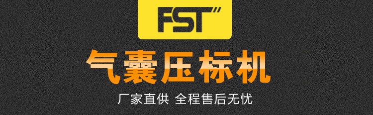 安全气囊压标机