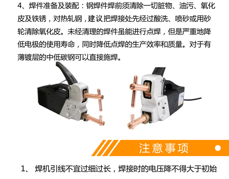 双面对焊机