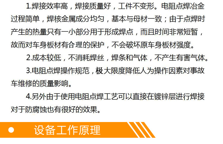 双面对焊机