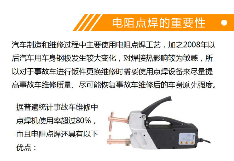 双面对焊机