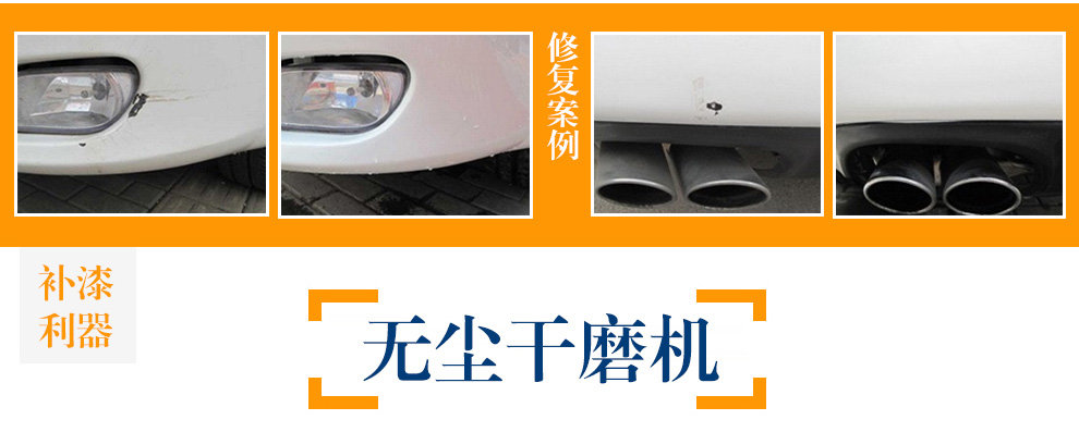 修复案例