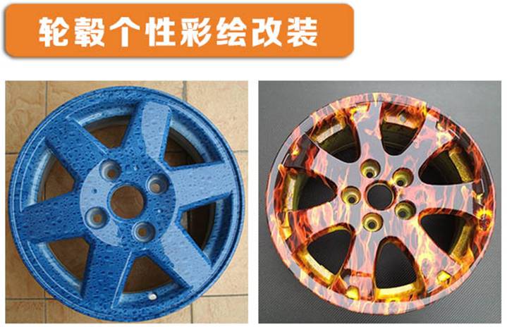 轮毂彩绘效果图