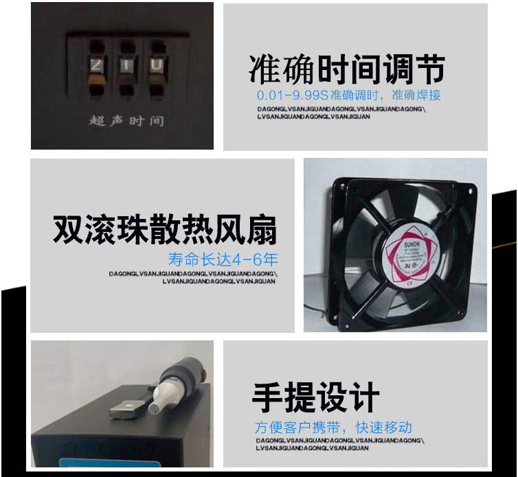 手持式超声波塑料修复焊机介绍