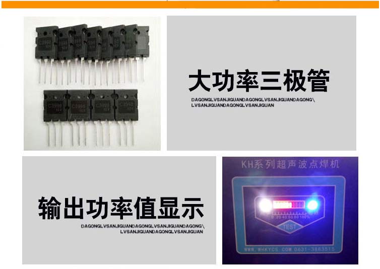 手持式超声波塑料修复焊机介绍
