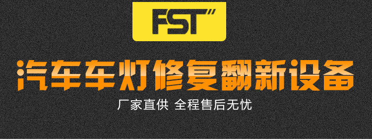 汽车车灯雾化翻新一体修复工具套装产品详情介绍