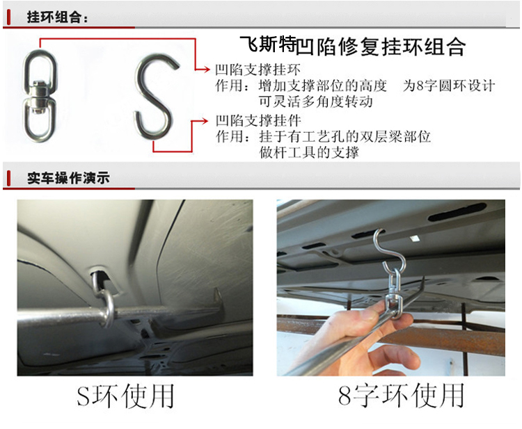 汽车免喷漆凹陷修复（三合一）工具产品详情介绍