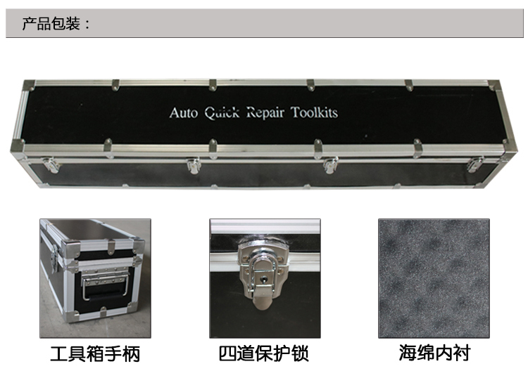 汽车免喷漆凹陷修复（三合一）工具套装产品详情介绍