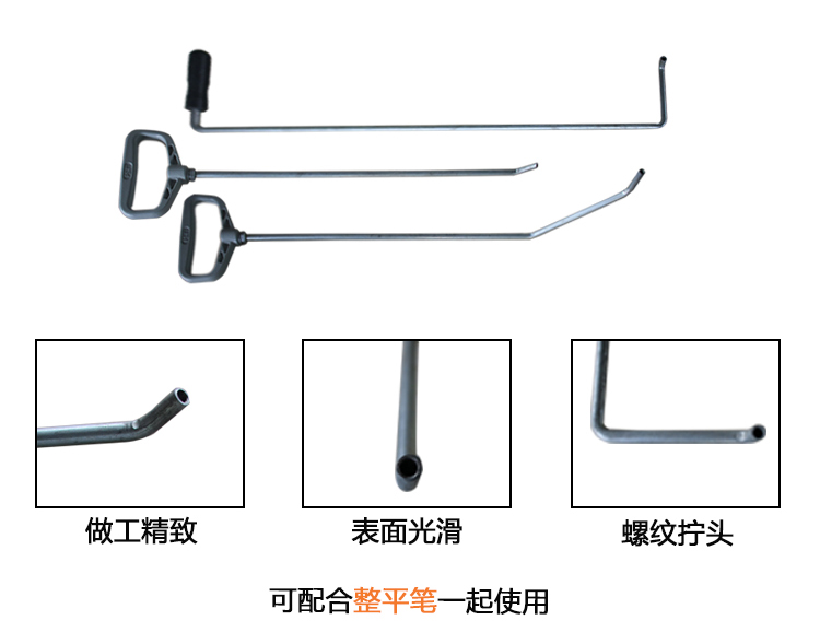 汽车免喷漆凹陷修复（三合一）工具产品详情介绍