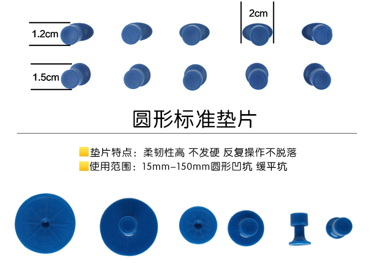 汽车免喷漆凹陷修复（三合一）工具产品详情介绍