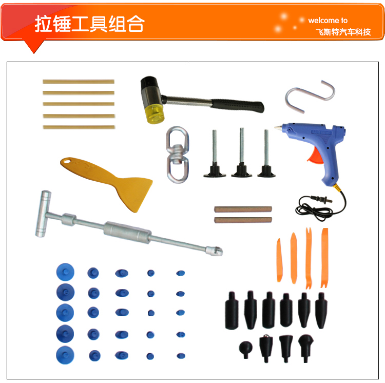 汽车免喷漆凹陷修复（三合一）工具产品详情介绍