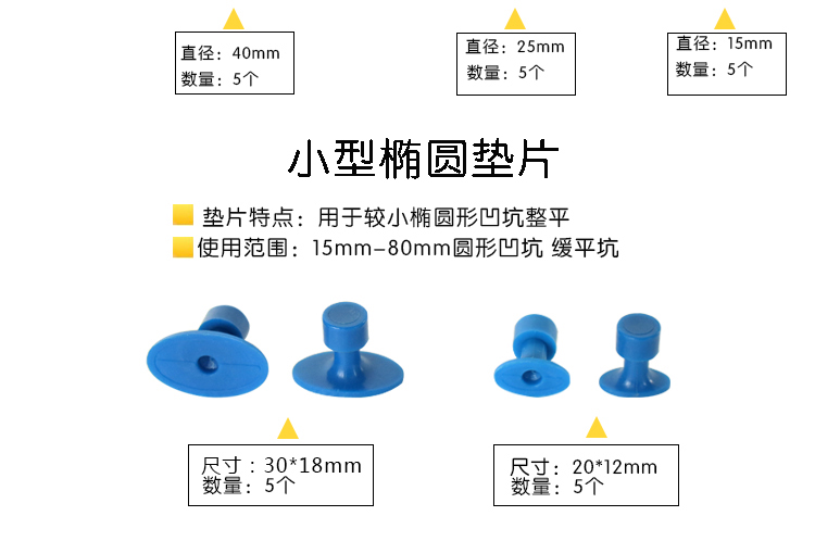 汽车免喷漆凹陷修复（三合一）工具产品详情介绍